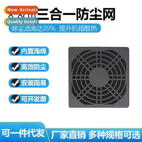 Axial fan mesh cover cooling fan dust net chassis cabinet pl