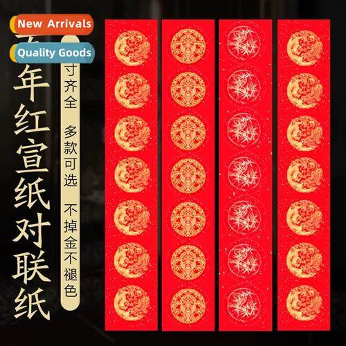 2024 Wannian red couplets special paper drag year spring cou