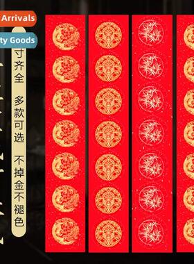 2024 Wannian red couplets special paper drag year spring cou