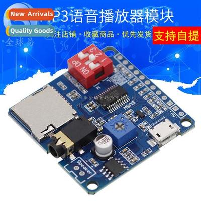Voice Playback Module DY-SV5W Serial Ctrol Playback Module M