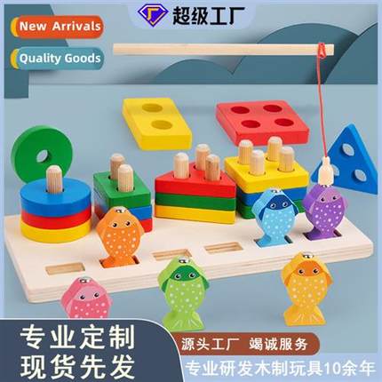 Childrens wooden three-dimensial fishing set  columns 2-in-1