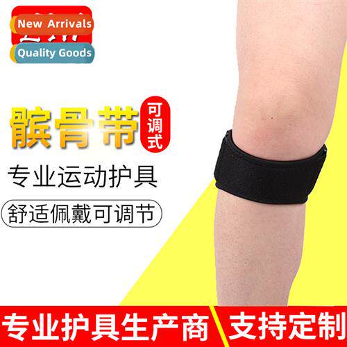 Pressurized sports patellar band knee pads outdoor cycling m