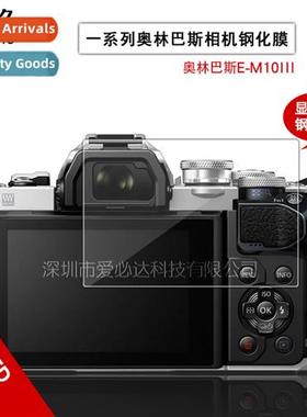 Tempered film for Olympus E-M10III camera E-M10III 3 generat