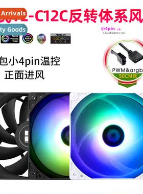 Leeman TL-C12C C12C-S C12CW-S case argb temperature ctrol pw