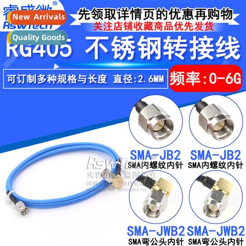SMA-JJ Stainless Steel RF Cable SMA Male to Male 086/RG405 S