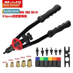 Gun Pul 605 Rivet Nut Double Cap Huang Pulling Xiaochao