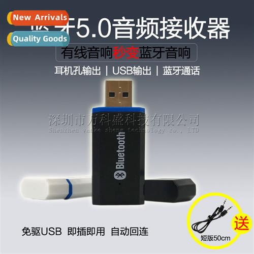 Bluetooth 5.0 audio receiver USB car adapter wired into Blue