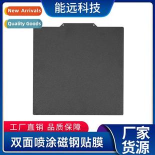 bed pei magnetic printing steel spraying hot sided double