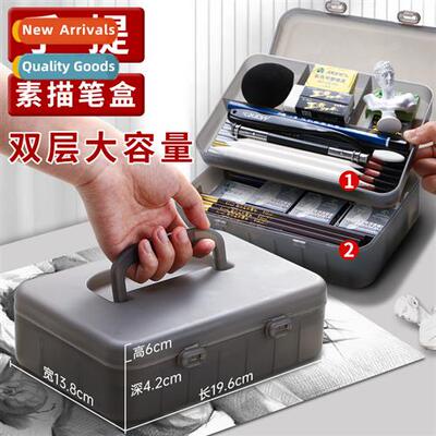 Sketching hheld double frosted pencil case for art students