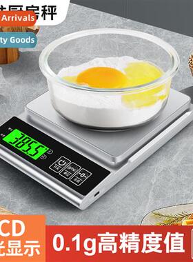 Kchen weighing electric weighing small gram scale 0.1g bakin