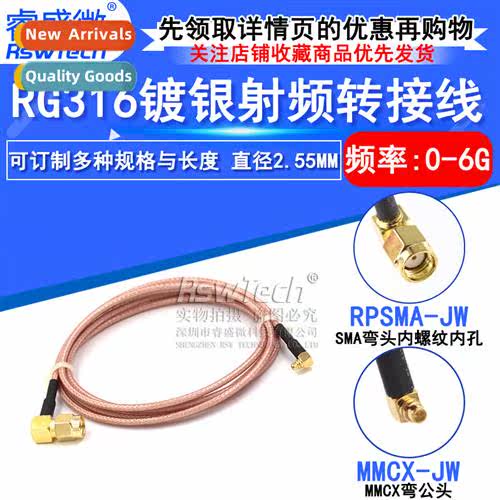 RG316 high frequency cnecti jump MMCX bend male to SMA rever