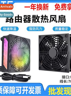 Router laptop cooling fan cooler colorful lights 12CM case c