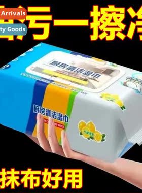 Kchen Cleaning Wipes Degreasing Kchen Paper Towels Household