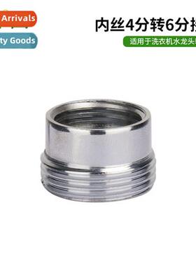 Washing machine faucet adapter female wire 4 points to 6 poi