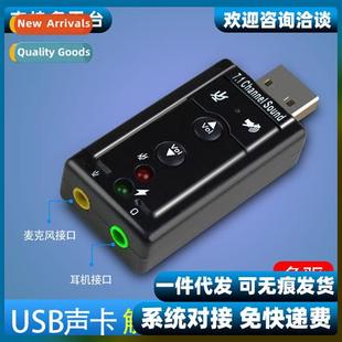 external laptop sound desktop independent card usb