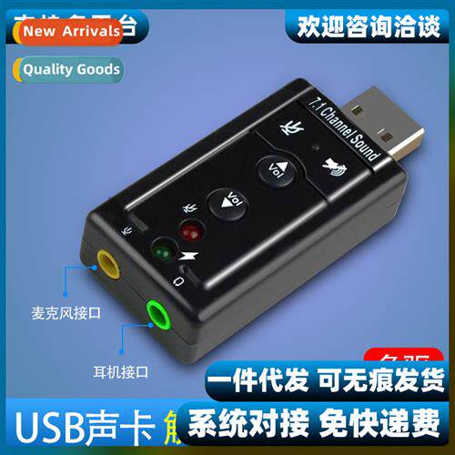 usb external sound card desktop laptop external independent