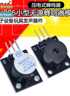Small passive buzzer module KY-006 electric equipment toys s