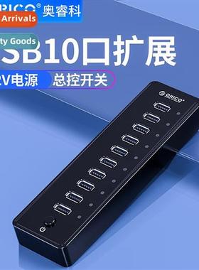 P10-U2USB2.0HUB Expansi 10-port Spl Power Hub S Group Ctrol