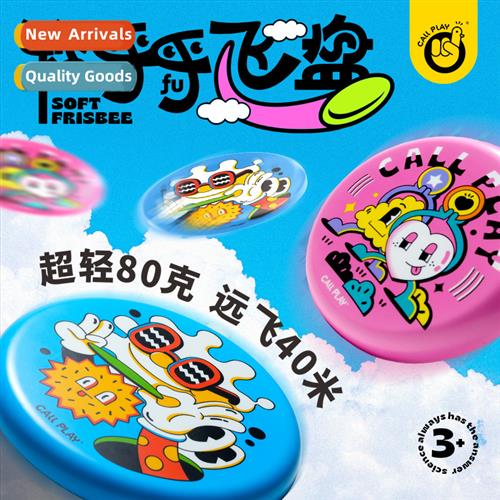 Kota duck childrens st Frisbee safety kindergarten outdoor s
