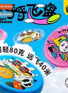 Kota duck childrens st Frisbee safety kindergarten outdoor s