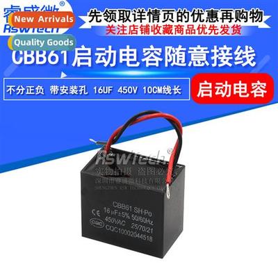 Fan start capacor CBB61 16uf start capacor 450v fan capacor