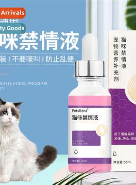 Cat estrus inhibor 50ml pet cats howling in heat male cat es