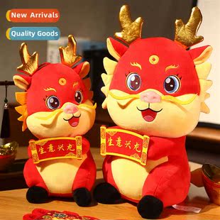 Drag doll mascot Xinglg children business 2024