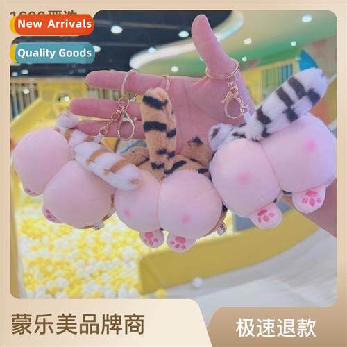 Plush doll ass doll doll doll machine doll pendant small plu