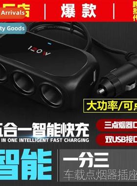 Car charger e to three cigarette lighter car power cversi mu