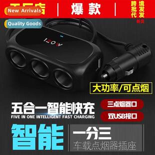 Car charger e to three cigarette lighter car power cversi mu
