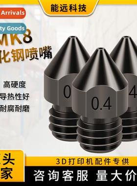 3D Printer Accessories MK8 Hardened Steel Nozzle Prinad Csum