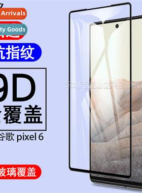 适用 Google Pixel7 5G full screen tempered film GooglePixel6