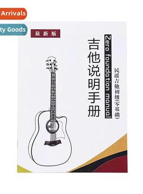 Guar tutorial ukulele teaching materials for beginners Teach