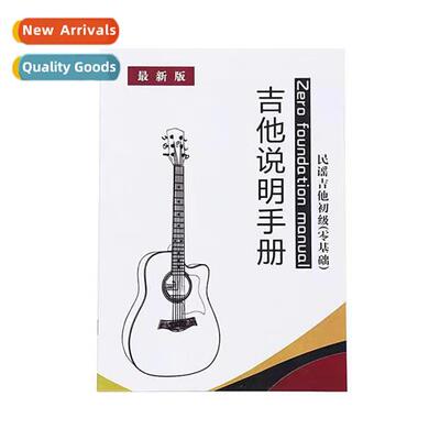 Guar tutorial ukulele teaching materials for beginners Teach