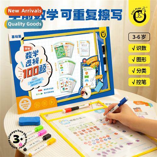 Secti answer duck preschool math logic 100 erasable kinderga