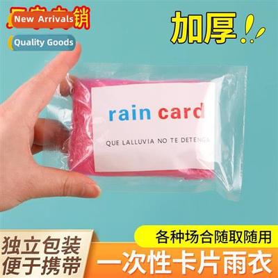 Transparent disposable raincoat outdoor travel portable rain
