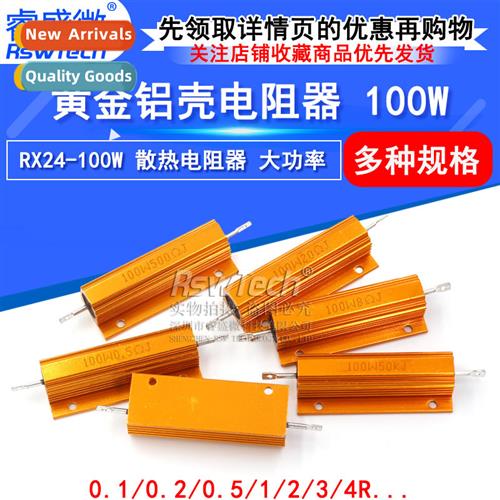 Gold Aluminum Housed High Power Resistor RX24-100W 1 2 3 5 1