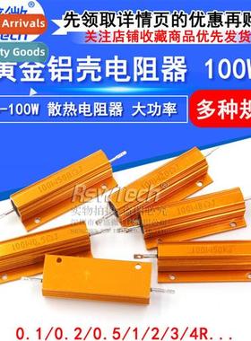 Gold Aluminum Housed High Power Resistor RX24-100W 1 2 3 5 1