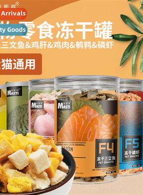 Masti Pet ze Dried Snacks ze Dried Chicken Egg Yolk Quail Sa