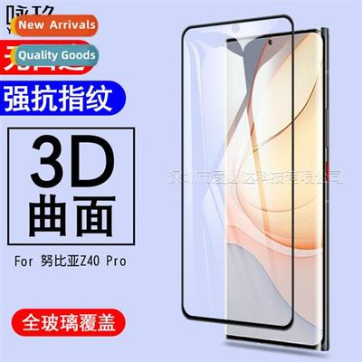 适用ZTE nubia Z40 Pro curved 3D heat bending full screen gla