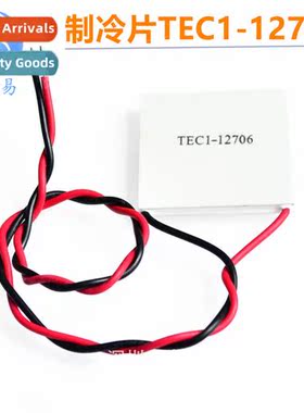 Semicductor Cooling Chip TEC1-12706 40*40mm Electric Refrige