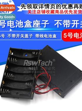 No.5 6-cell battery compartment whout cover Lhium battery co