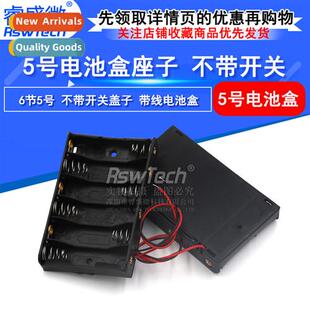 No.5 6-cell battery compartment whout cover Lhium battery co