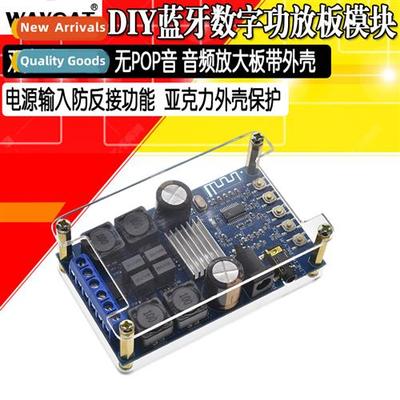 TPA3116 Bluetooth Audio Enclosure whout POP Sound Digal 50W*