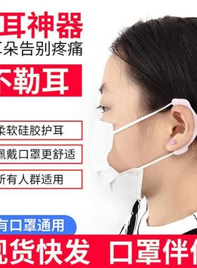 Anti-mask ear god invisible hook  loop not to strangle  ear