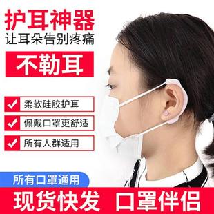 god invisible mask strangle not ear loop Anti hook