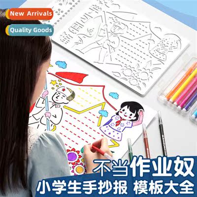 Hbill template mold tabloid elementary school students readi