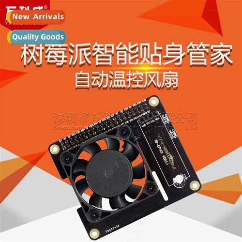 Raspberry Pi Intelligent persal steward 4B/3B+ cooling fan t