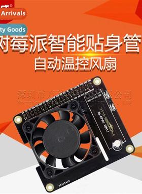 Raspberry Pi Intelligent persal steward 4B/3B+ cooling fan t