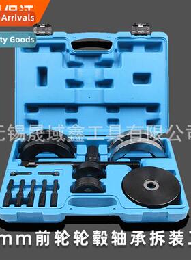 Volkswagen Audi 72mm car frt wheel hub bearing removal tool